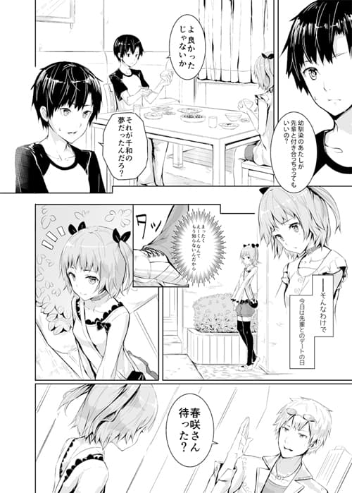 俺の幼なじみがNTRセックスにハマりすぎる サンプル 1