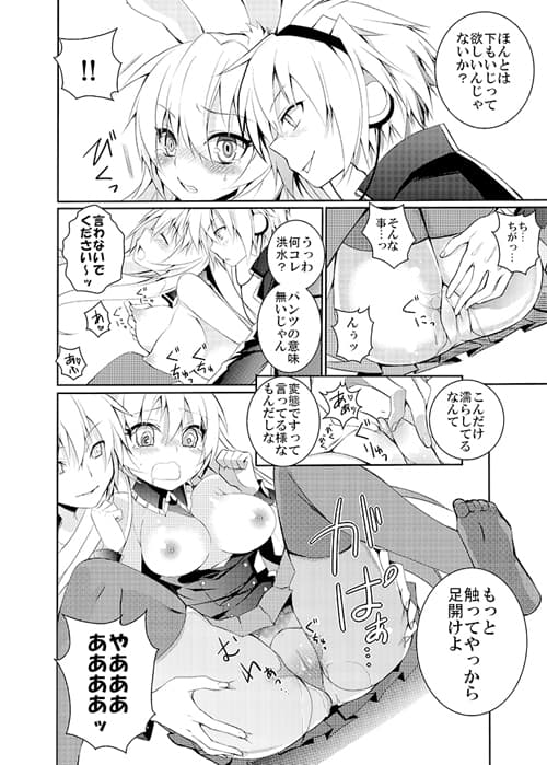 黒ウサギがエロすぎるのが問題だ！！ サンプル 2