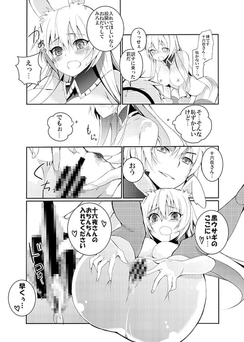 黒ウサギがエロすぎるのが問題だ！！ サンプル 4