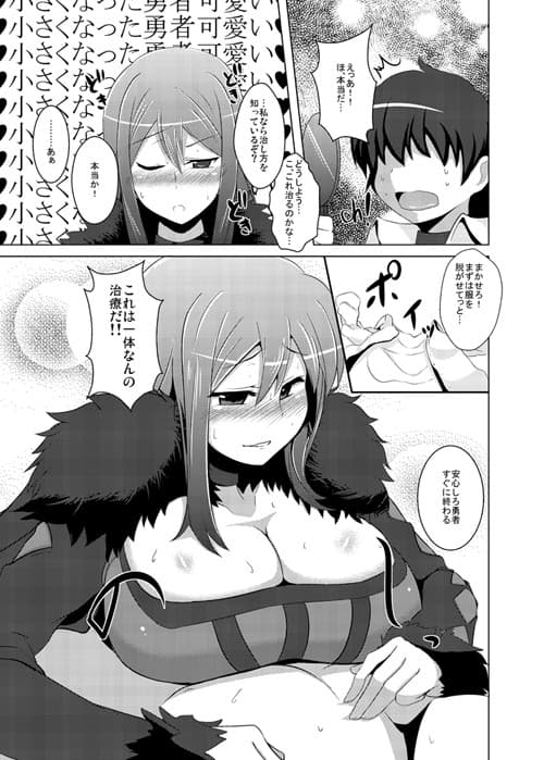 状態異常のなおしかた サンプル 1