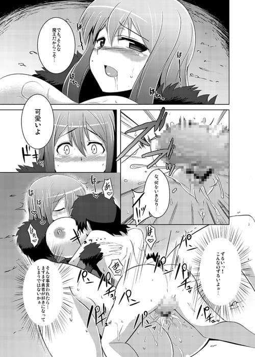 状態異常のなおしかた サンプル 4