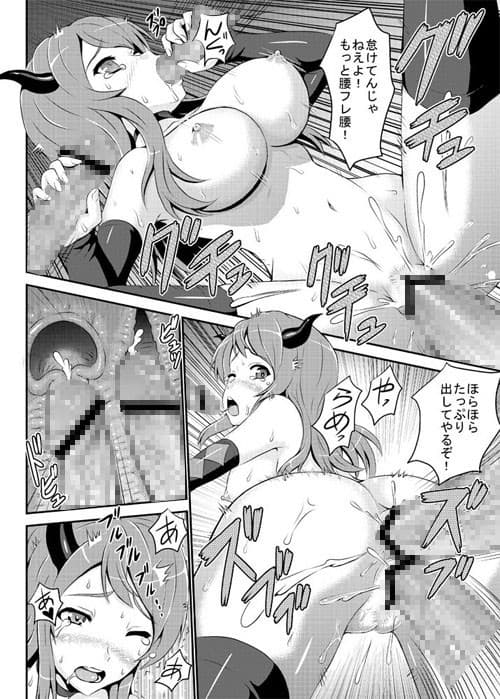 魔王にクリティカルヒット サンプル 4