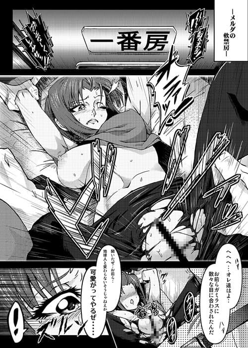 紅蒼性技比べ サンプル 1