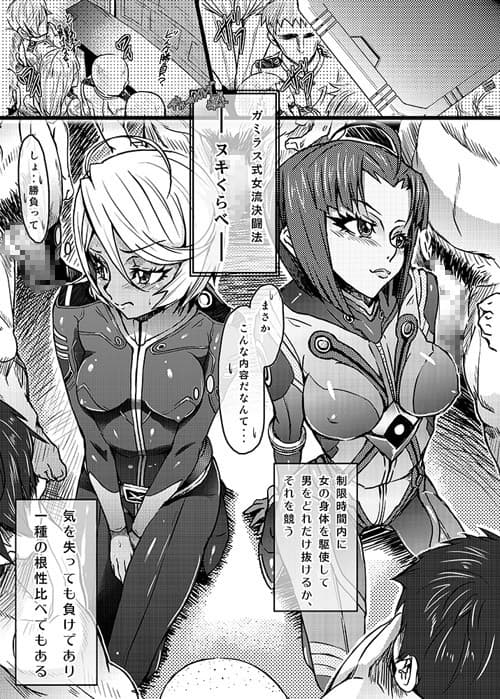 紅蒼性技比べ サンプル 2