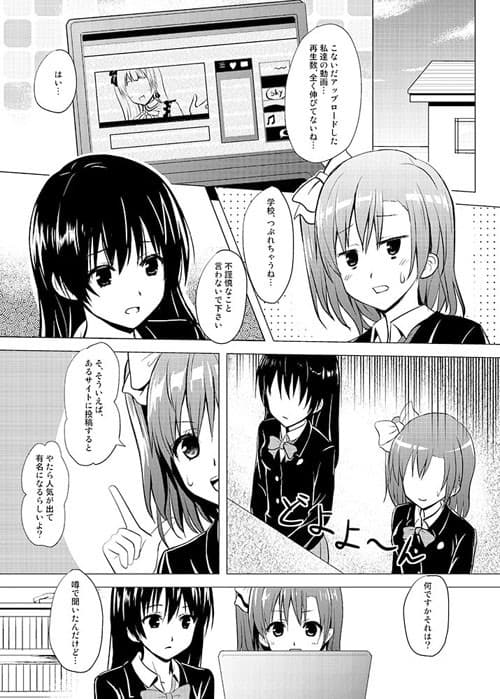 モモイロライブ！！ サンプル 1