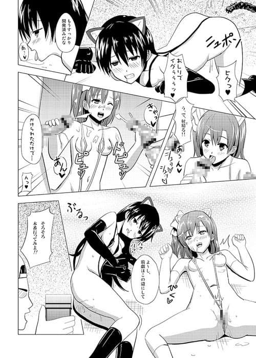 モモイロライブ！！ サンプル 4