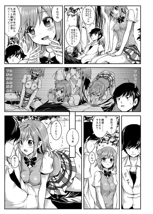 やはり俺と由比ヶ浜の関係はまちがっている。 サンプル 2
