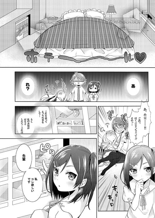 変態王子と感じやすい猫。 サンプル 1