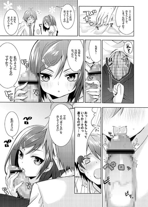 変態王子と感じやすい猫。 サンプル 2