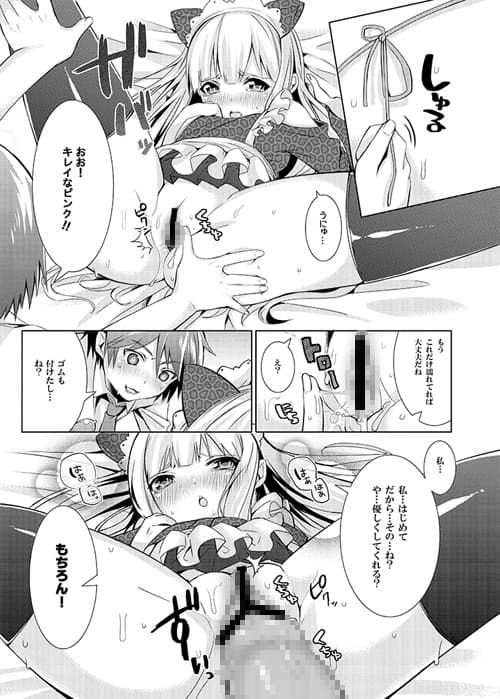 変態王子と感じやすい猫。 サンプル 3