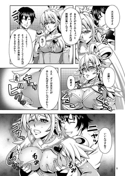 ドキドキの放課後 サンプル 1