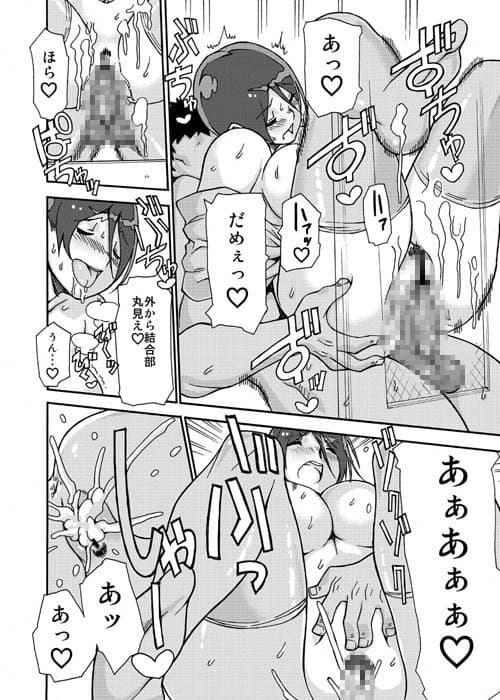 僕の婦警さん サンプル 3
