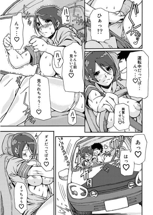 僕の婦警さん サンプル 4
