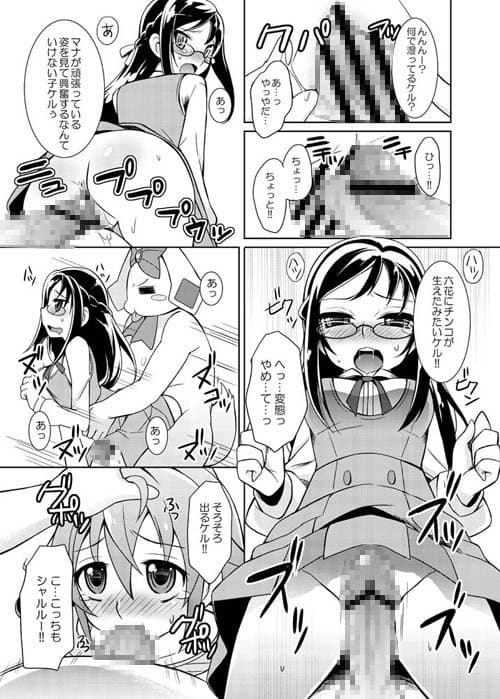 がんばれーダイヤモンドぉ！！ サンプル 1