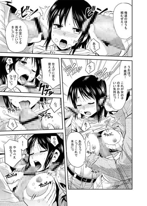 進撃の腹ペコ娘 サンプル 1