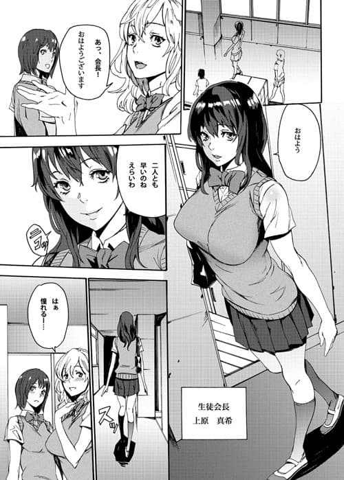 ひみつの生徒会 サンプル 1