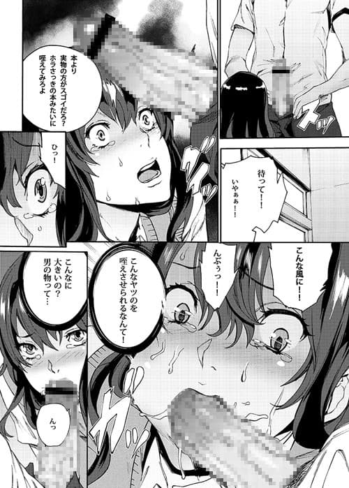 ひみつの生徒会 サンプル 2