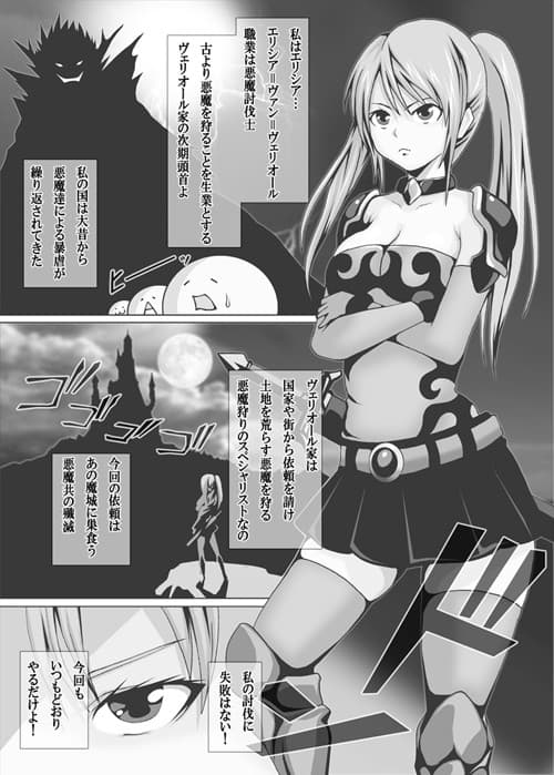 悪魔集団強●地獄 サンプル 1