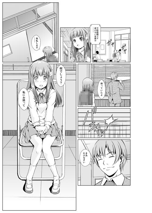 私の知られてはイケない秘密 サンプル 1