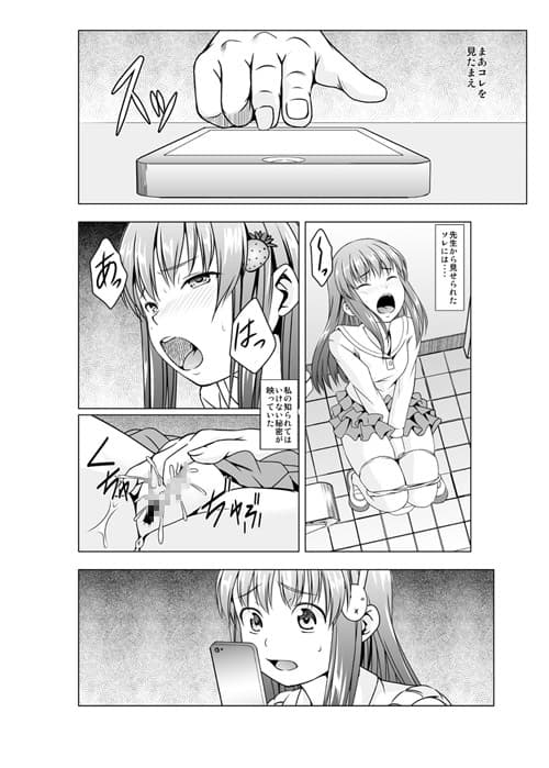 私の知られてはイケない秘密 サンプル 2