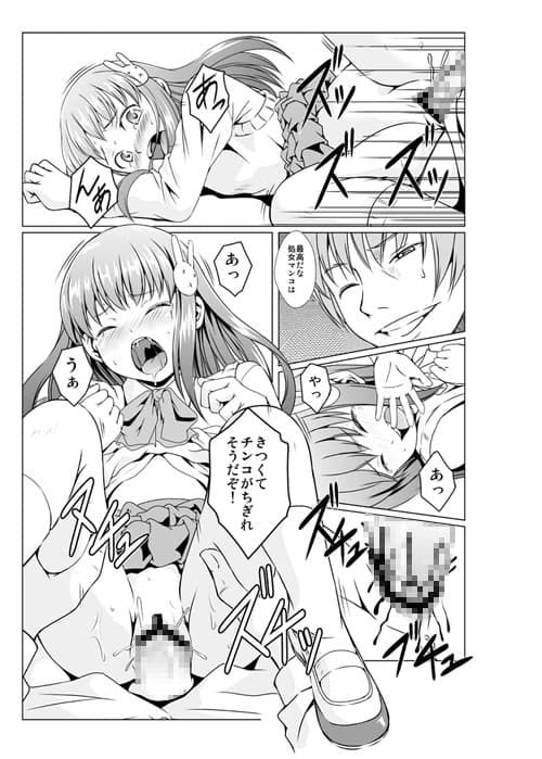 私の知られてはイケない秘密 サンプル 3