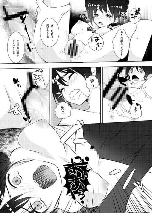 劣情の恥辱 サンプル 1