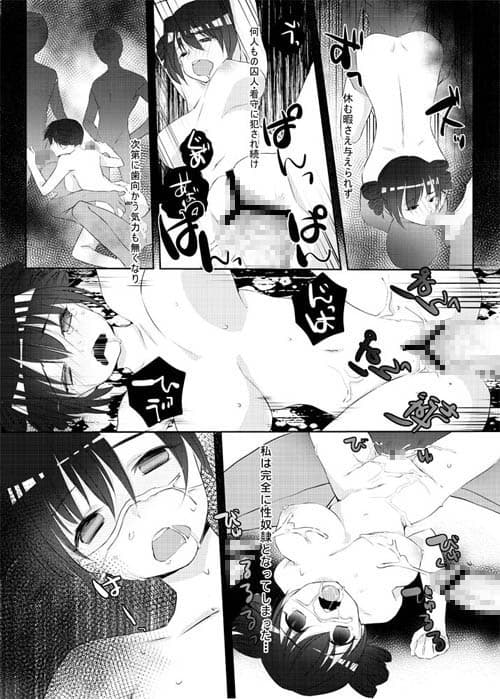 劣情の恥辱 サンプル 3
