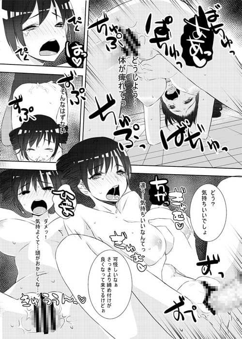 劣情の恥辱 サンプル 4