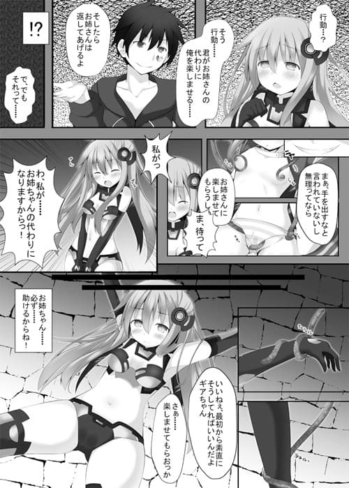 slave sister サンプル 1