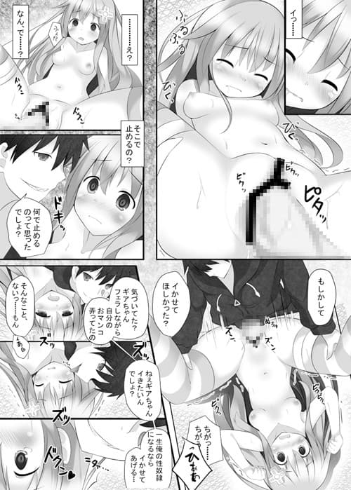 slave sister サンプル 3