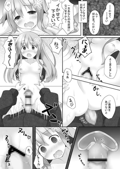 slave sister サンプル 4