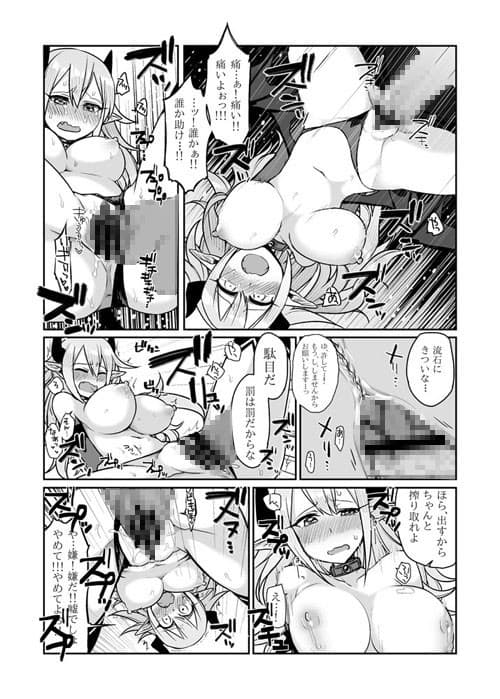 淫娼必罰 サンプル 1