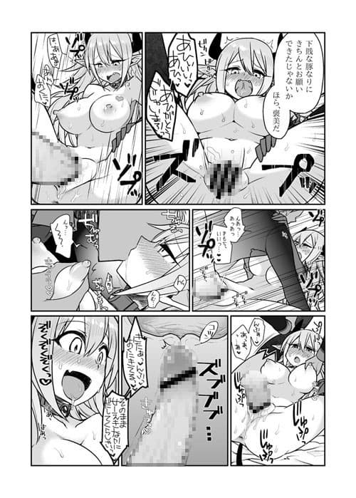 淫娼必罰 サンプル 3