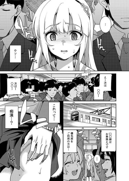 痴姦電車 サンプル 1