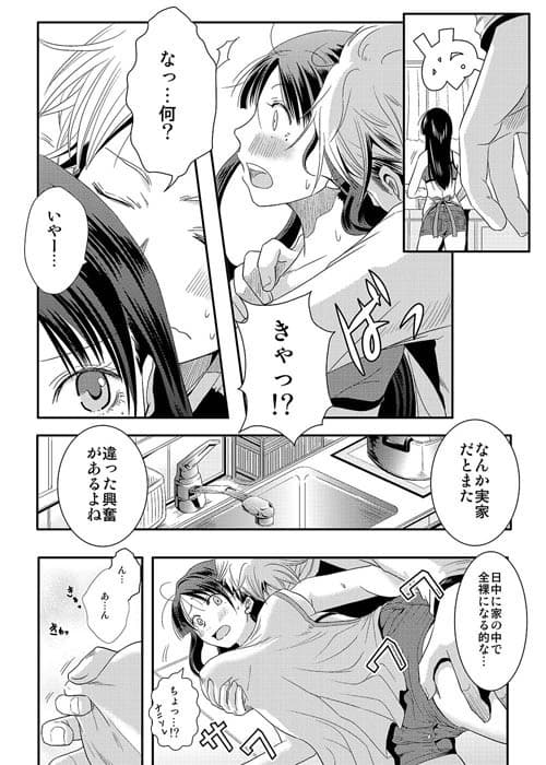 姉ちゃん！ サンプル 1