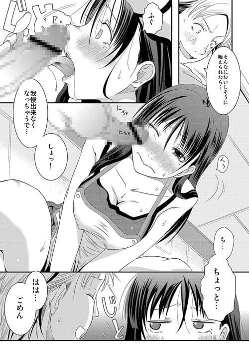 姉ちゃん！ サンプル 2