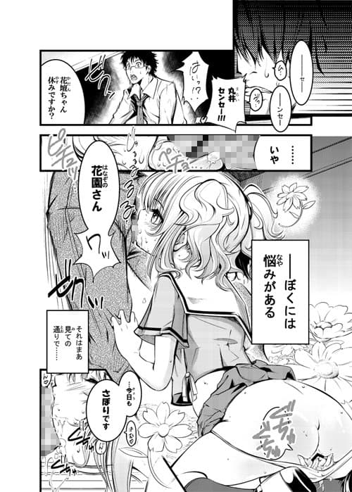 花壇のヒミツ サンプル 1
