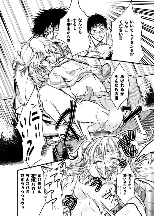 花壇のヒミツ サンプル 4