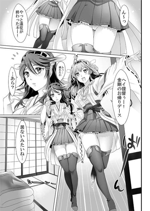 艦内性備日誌 サンプル 1