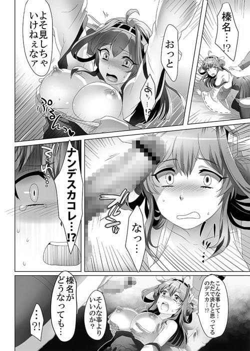 艦内性備日誌 サンプル 3