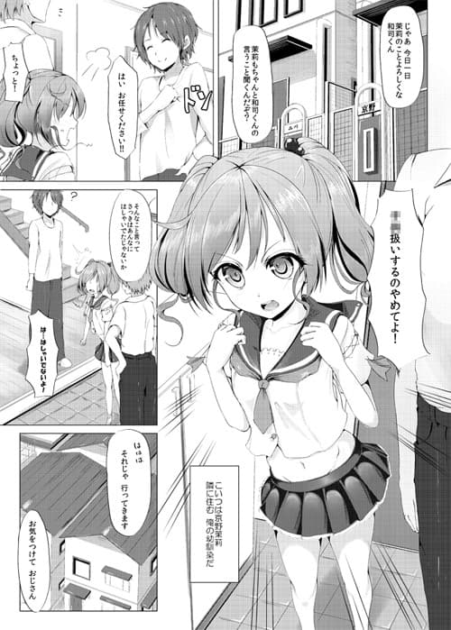 ふたりで、しようよ サンプル 1