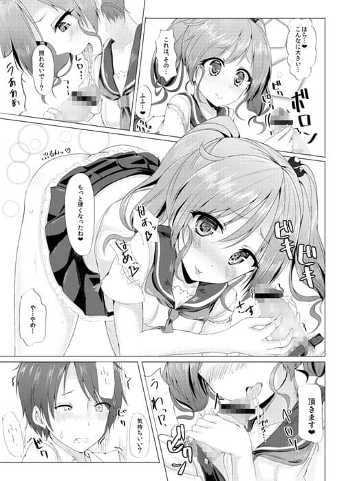ふたりで、しようよ サンプル 2