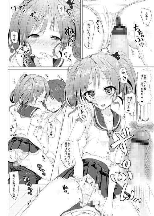 ふたりで、しようよ サンプル 3