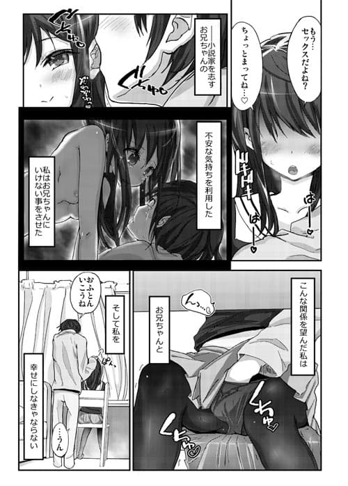 子宮口の彼方、お兄ちゃんの果て サンプル 1