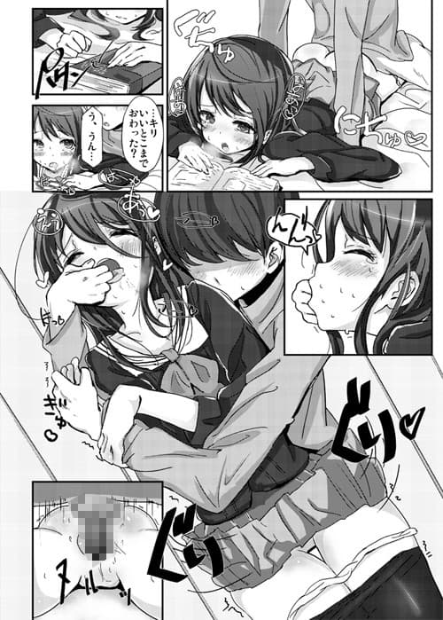 子宮口の彼方、お兄ちゃんの果て サンプル 2