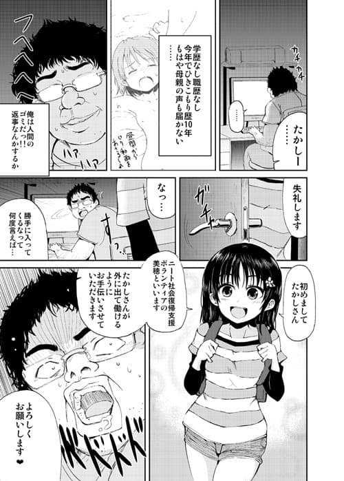お兄ちゃん、社会復帰しよっ サンプル 1