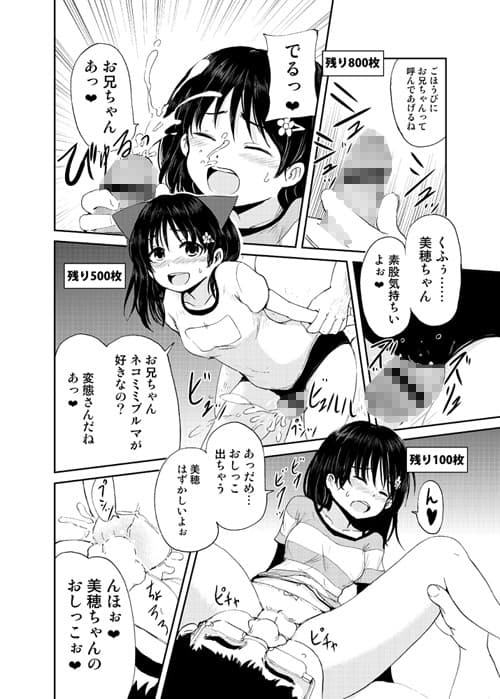 お兄ちゃん、社会復帰しよっ サンプル 2