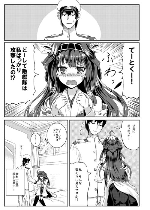 金剛ハートは砕けない サンプル 1
