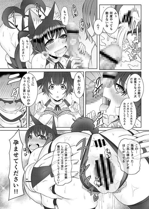 愛玩動物 サンプル 4