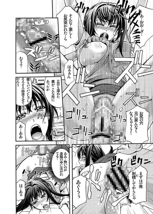 牝妻堕トシ サンプル 2